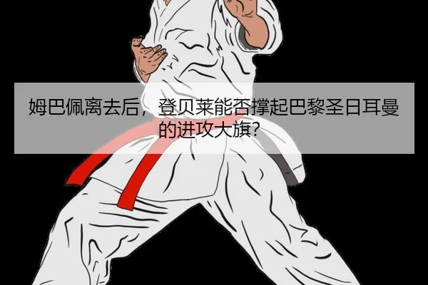 mu-ba-pei-li-qu-hou-deng-bei-lai-neng-fou-cheng-qi-ba-li-sheng-ri-er-man-de-jin-gong-da-qi-2-758.jpg